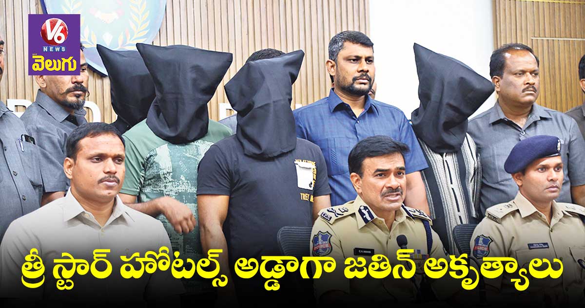 యువతులను డ్రగ్స్ ఊబిలోకి లాగేందుకు ఫ్రీ ఈవెంట్స్