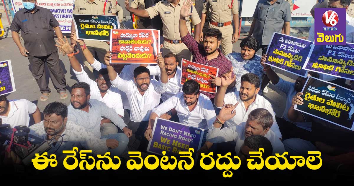 Formula E Race : బల్మూరి వెంకట్ అరెస్ట్