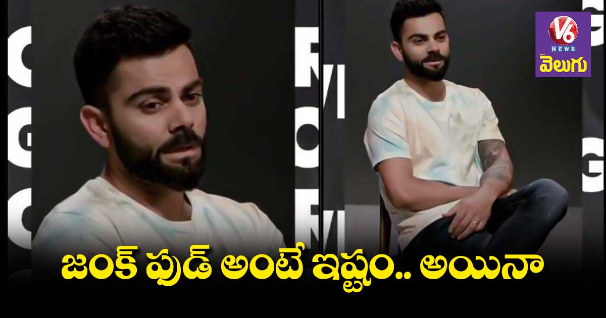 Virat Kohli: పాతికేళ్లు దాటాక ఫిట్నెస్ మెయింటెనెన్స్ అవసరం: విరాట్ కోహ్లీ