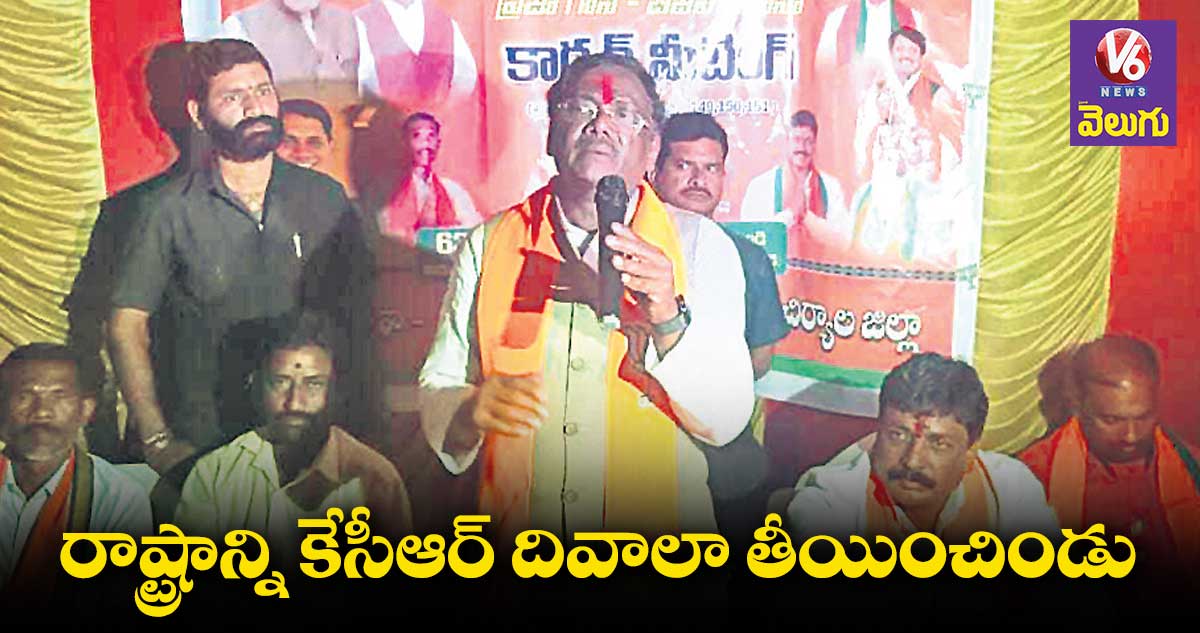 బీజేపీ కార్నర్ మీటింగ్పై బీఆర్ఎస్ దాడి