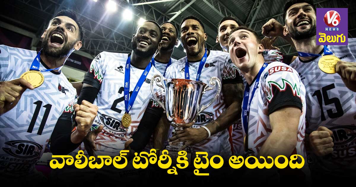 volleyball championship: భారత్‌లో తొలిసారి వాలీబాల్‌ క్లబ్‌ ప్రపంచ చాంపియన్‌షిప్‌! 