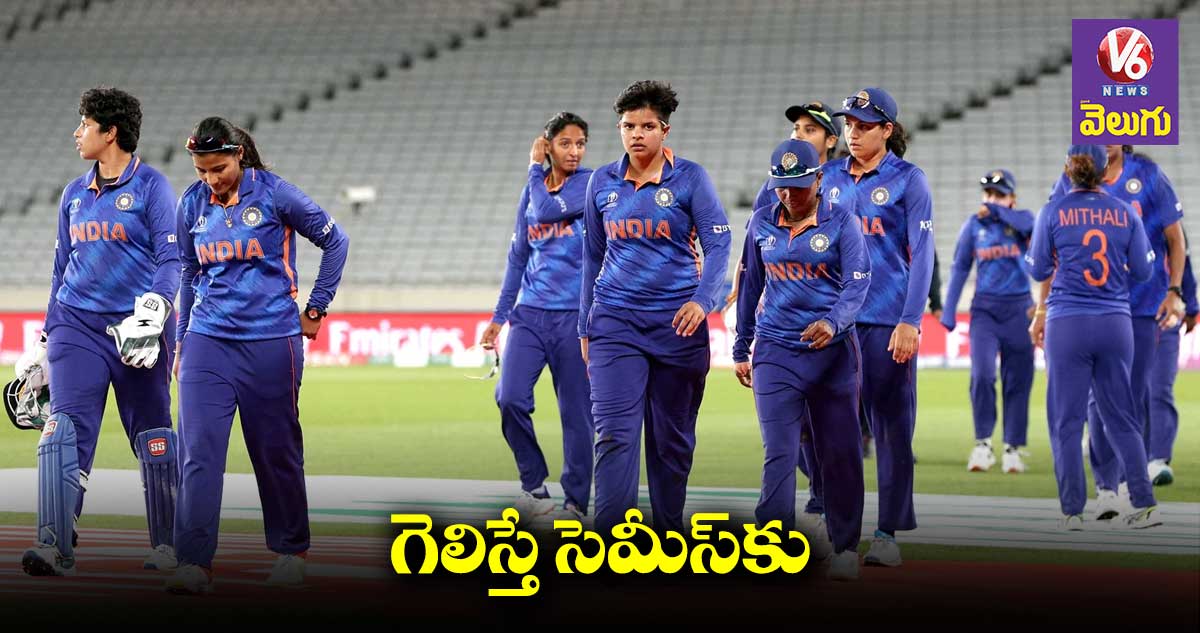 WT20 Worldcup: ఇంగ్లండ్ తో గెలిస్తే సెమీస్ కు టీమిండియా