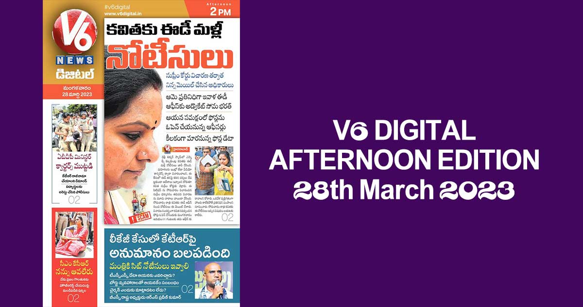 V6 DIGITAL AFTERNOON EDITION 28th March 2023