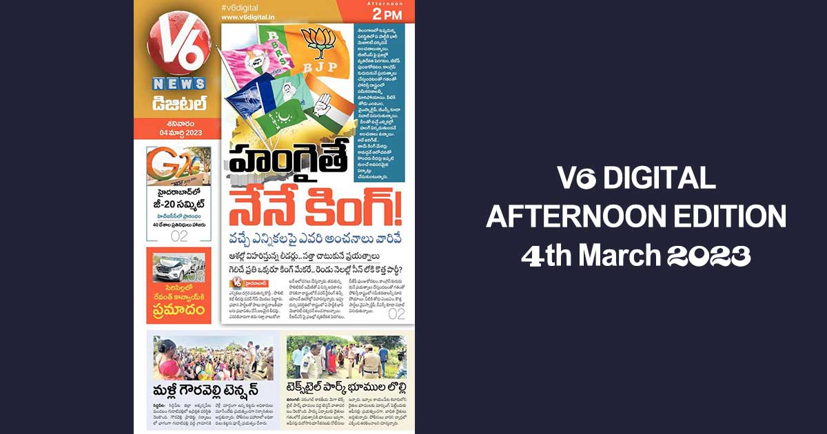 V6 DIGITAL AFTERNOON EDITION 4th March 2023