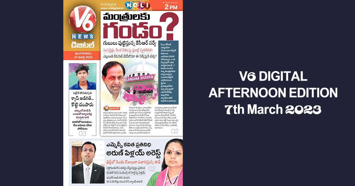 V6 DIGITAL AFTERNOON EDITION 7th March 2023