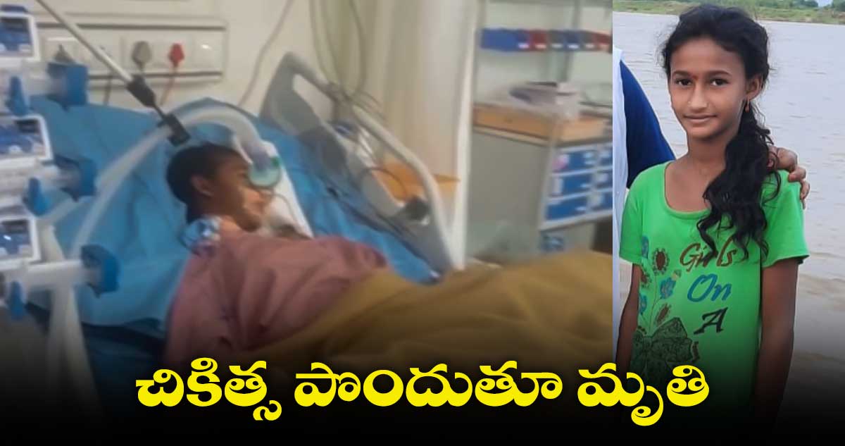 కుక్క దాడిలో బాలిక మృతి