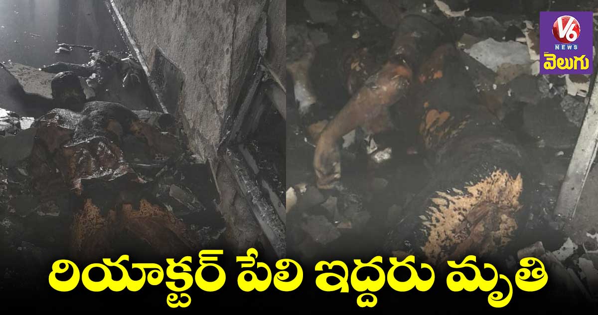 అరోరా ఫార్మాస్యూటికల్స్‌లో అగ్ని ప్రమాదం