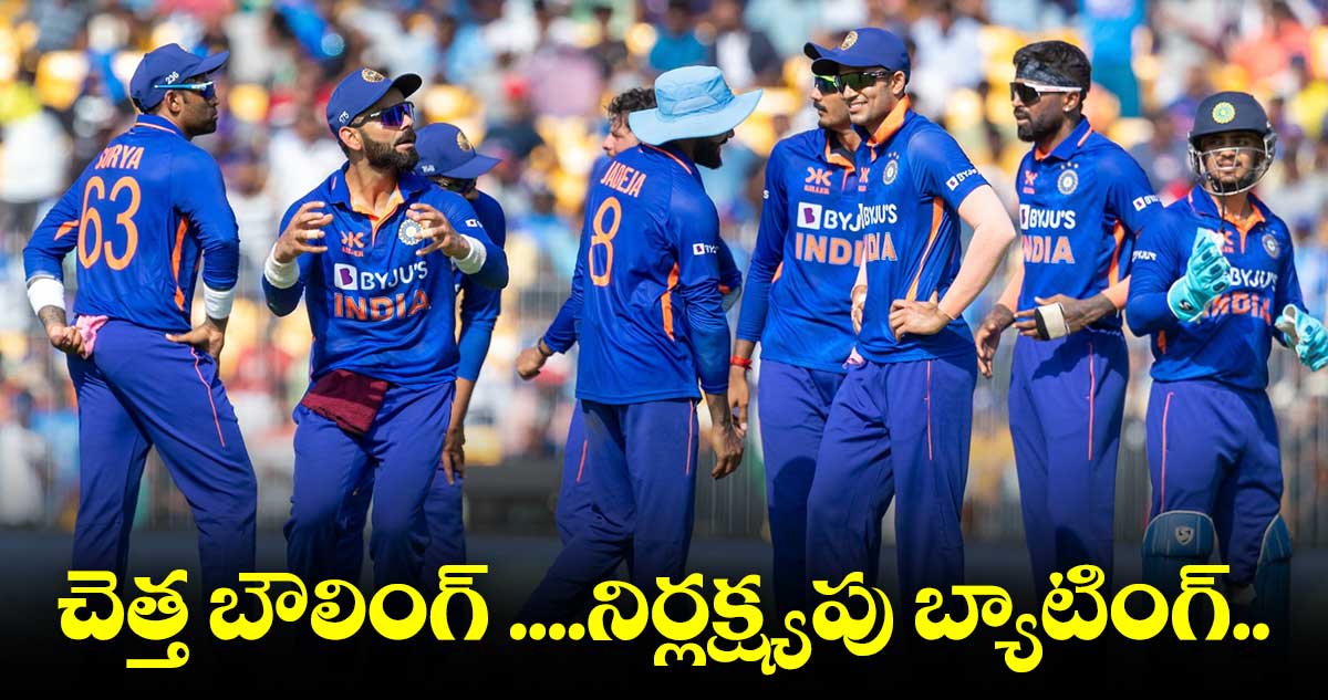 టీమిండియా ఓటమికి మూడు కారణాలు