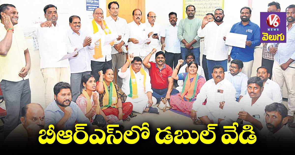 బీఆర్ఎస్ పార్టీలో డబుల్ బెడ్ రూమ్ ఇళ్ల వేడి