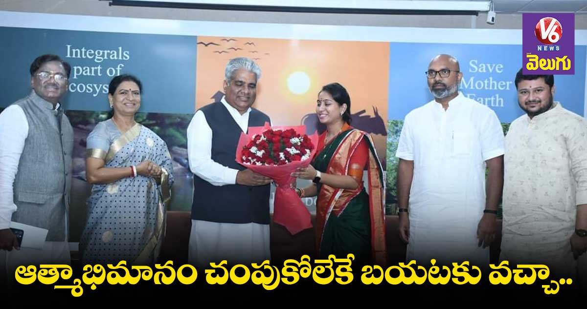 బీజేపీలో చేరిన భోగ శ్రావణి