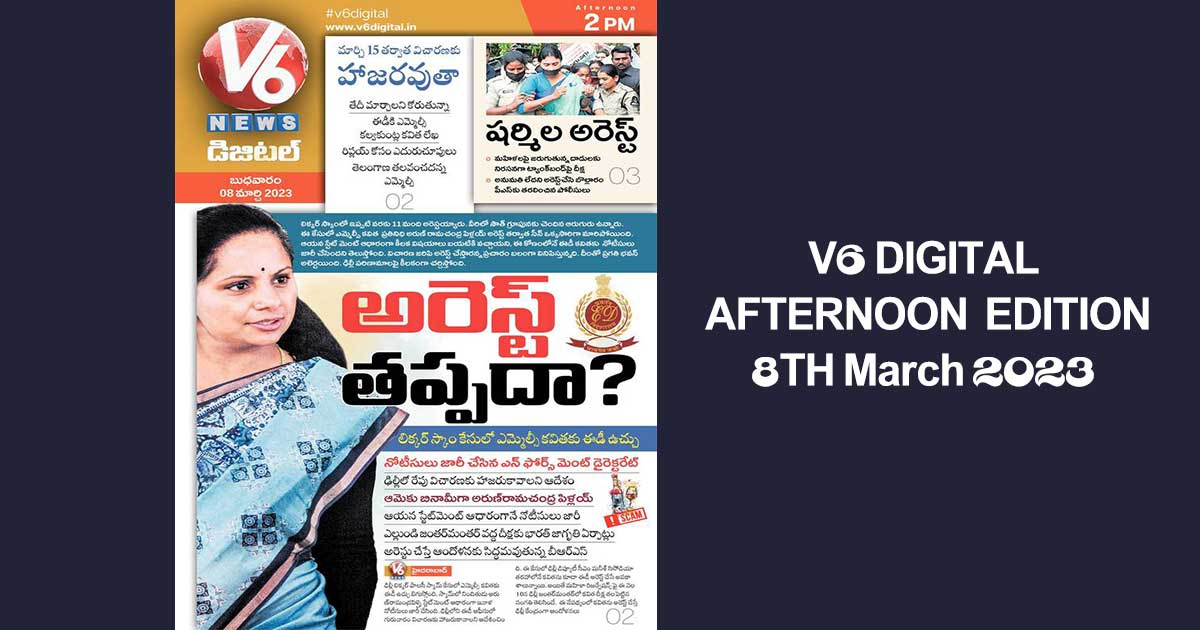 V6 DIGITAL AFTERNOON  EDITION 8TH March 2023