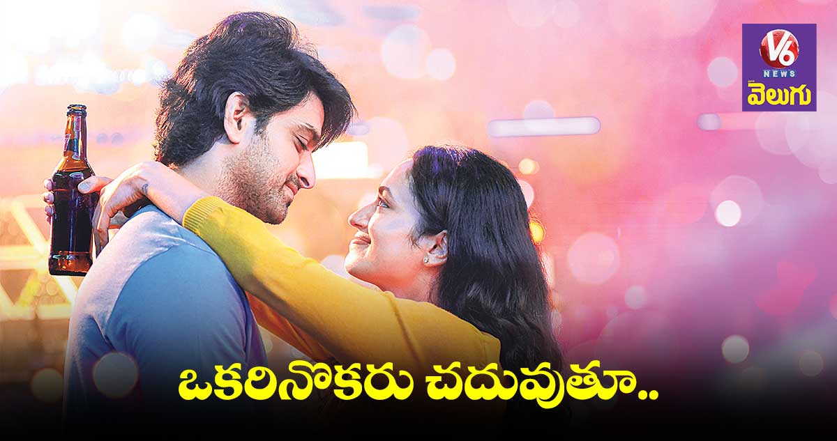 ‘ఫలానా అబ్బాయి - ఫలానా అమ్మాయి’ మూవీ టైటిల్ సాంగ్ రిలీజ్