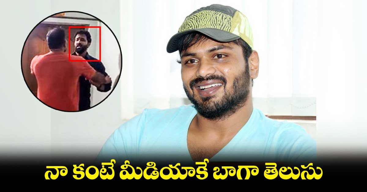 Manchu Manoj : అన్నతో గొడవ.. స్పందించిన మనోజ్