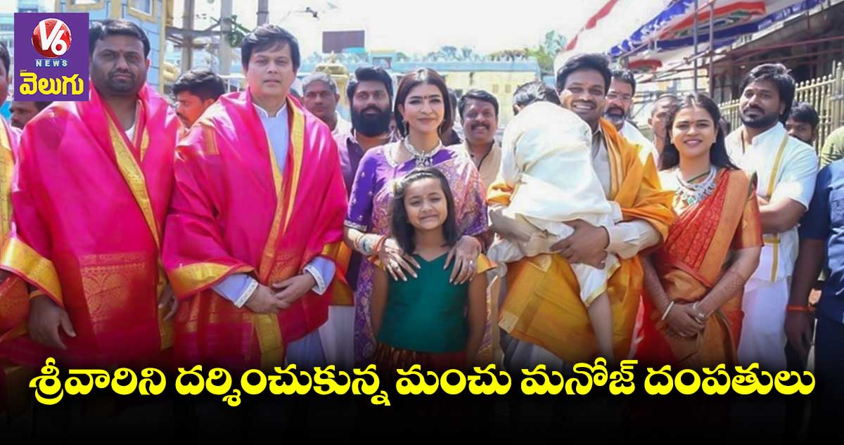 కాలం కలిసి వచ్చింది.. నడిచొచ్చే కొడుకు దొరికాడు: మంచు మనోజ్