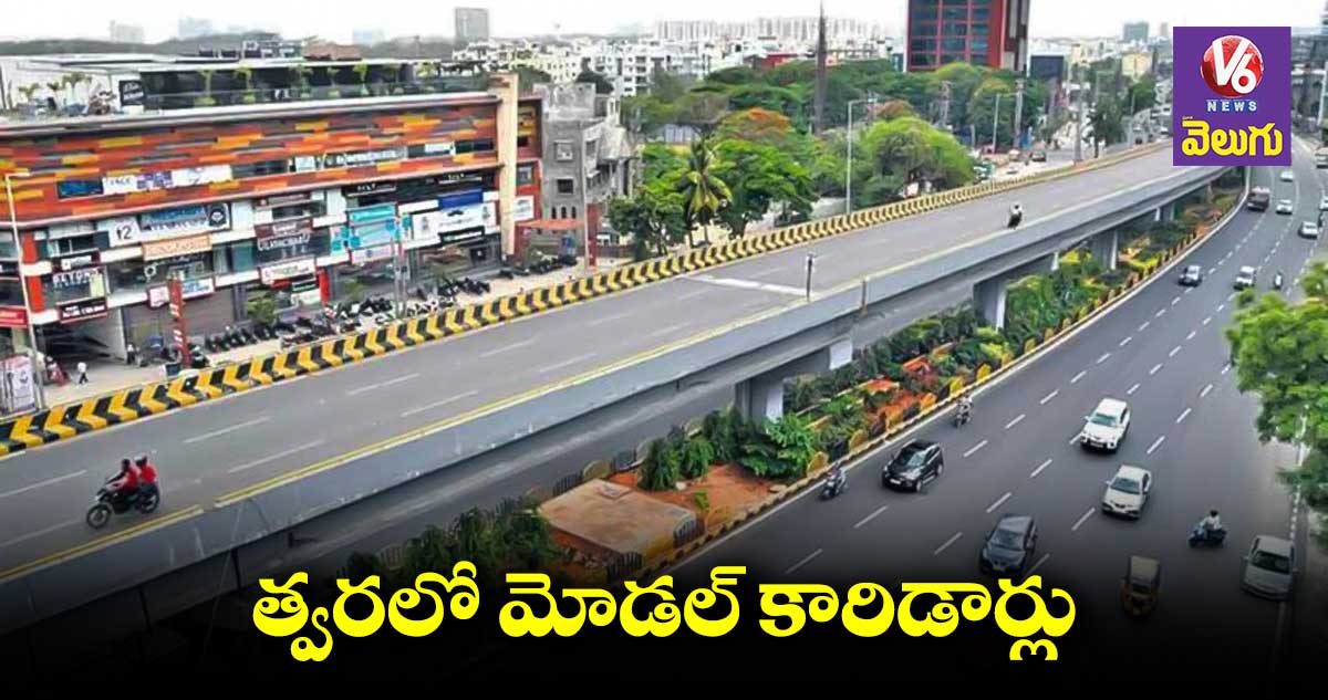 ఉప్పల్, ఎల్బీనగర్లో పనులు స్టార్ట్