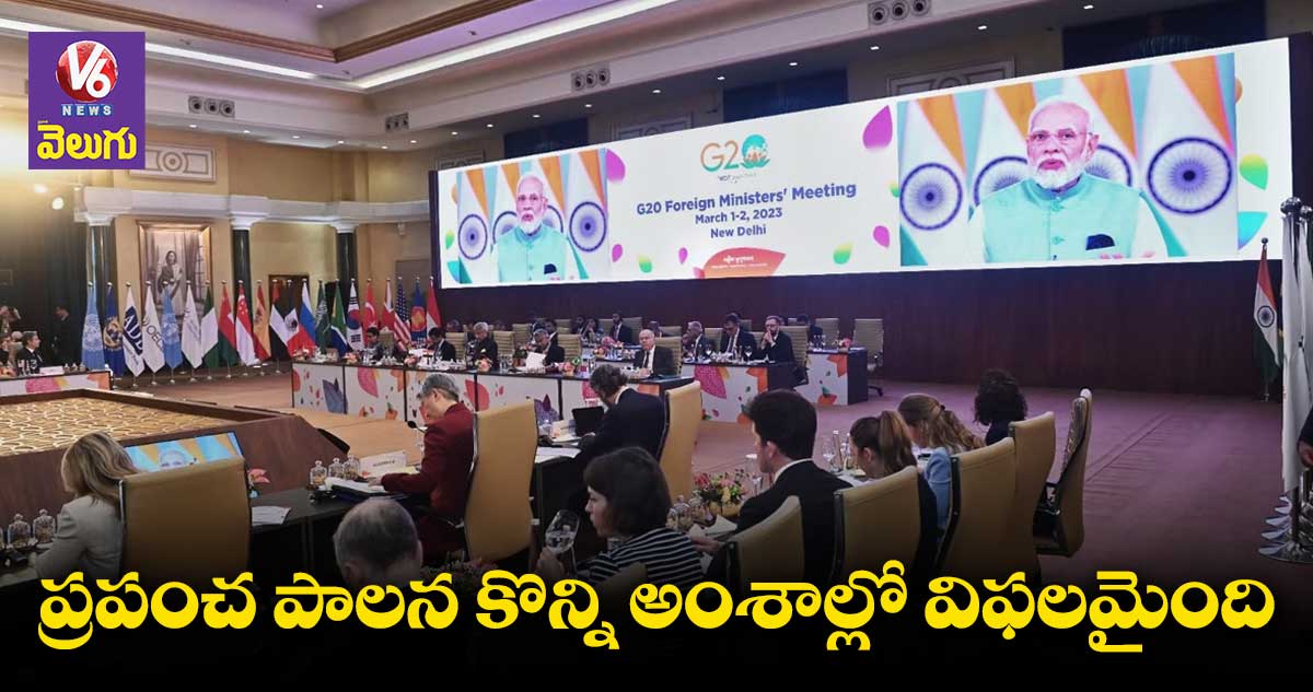 విదేశాంగ మంత్రుల సమావేశంలో మోడీ
