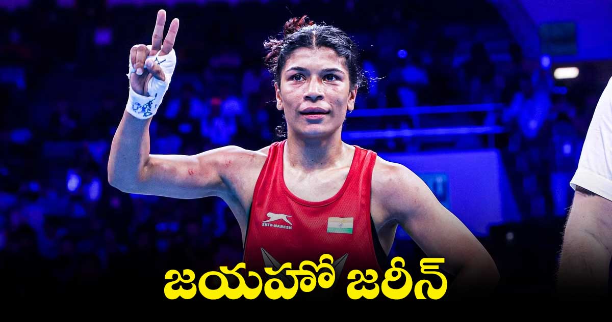 తెలంగాణ పంచ్ అదుర్స్
