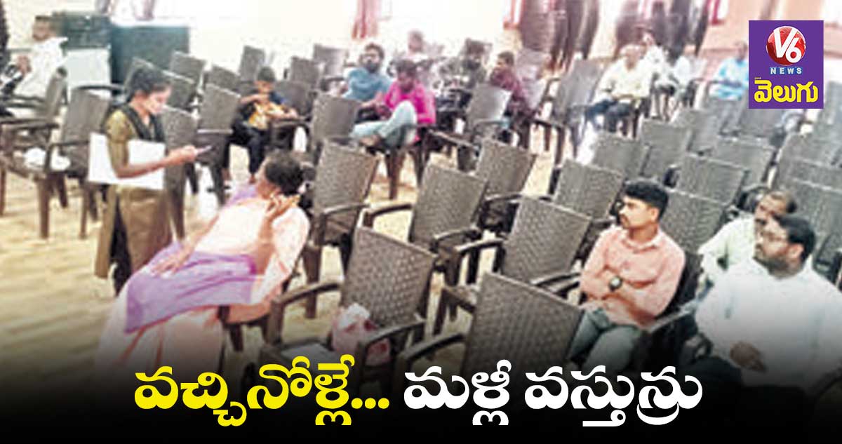 మొక్కుబడిగా సాగుతున్న ప్రజావాణి