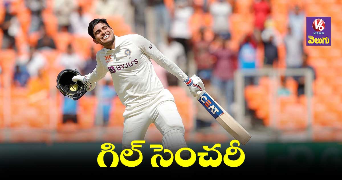 India vs Australia  4th Test: శుభ్ మన్ గిల్ సెంచరీ.. పుజారా ఔట్