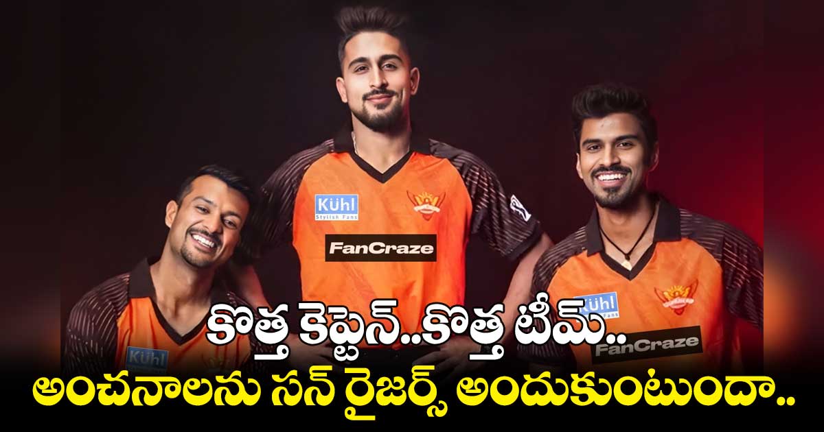 సన్ రైజర్స్ హైదరాబాద్ మ్యాజిక్ చేస్తుందా