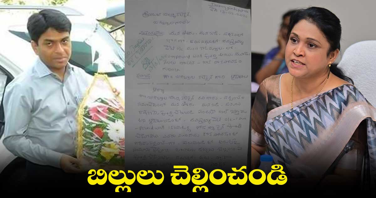 ఐఏఎస్ ఆఫీసర్ పై జిల్లా కలెక్టర్ కు సర్పంచ్ ఫిర్యాదు