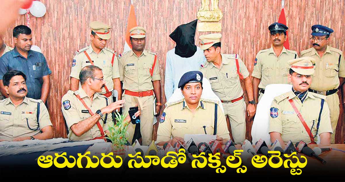 నక్సల్స్ పేరుతో ఫోన్లు చేసి బెదిరింపు