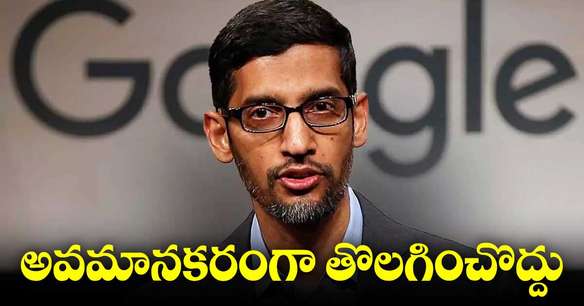 Google Employees :సుందర్ పిచాయ్ కు గూగుల్ ఉద్యోగుల లేఖ