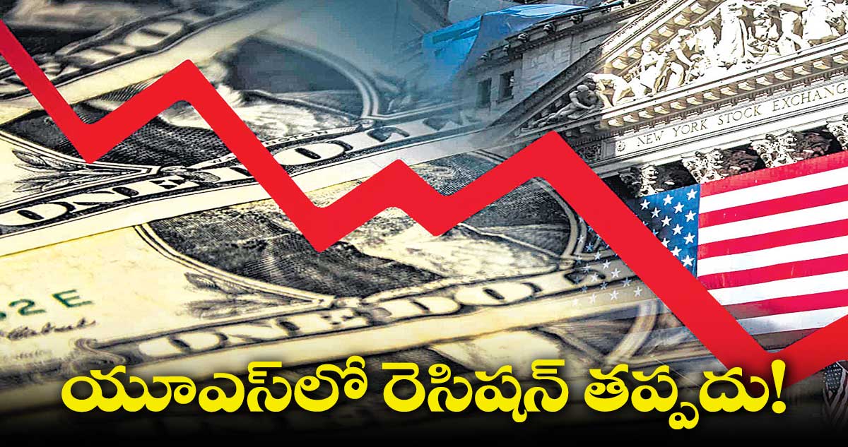  రీజినల్ బ్యాంకులు ఫెయిల్... యూఎస్ ప్రభుత్వంపై ఒత్తిడి 