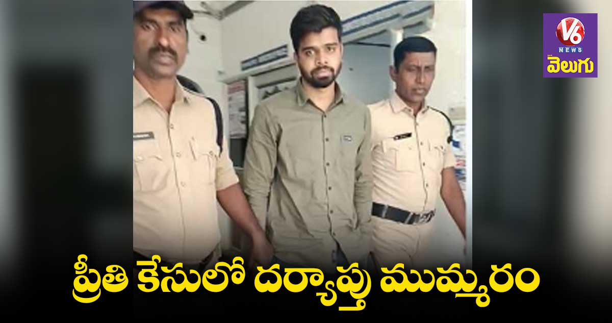 ప్రీతి ఆత్మహత్య కేసులో సైఫ్⁬కు నాలుగు రోజుల కస్టడీ