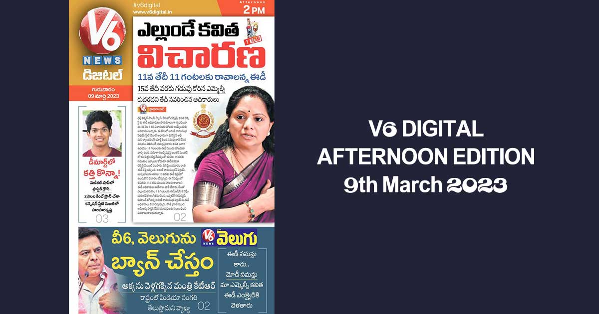 V6 DIGITAL AFTERNOON EDITION 9th March 2023