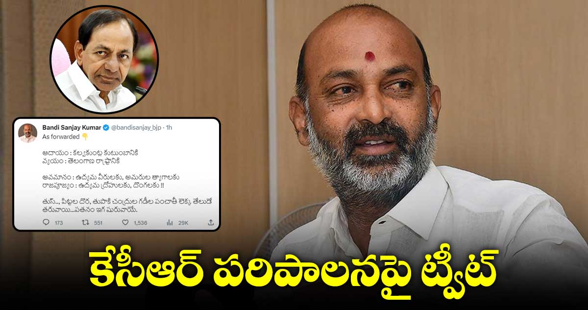 కేసీఆర్ సర్కార్ పై బండి సంజయ్ ఉగాది ట్వీట్