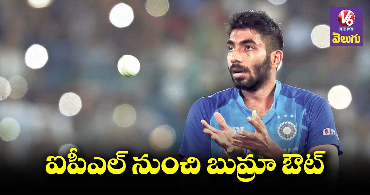 ముంబై ఇండియన్స్కు ఎదురు దెబ్బ
