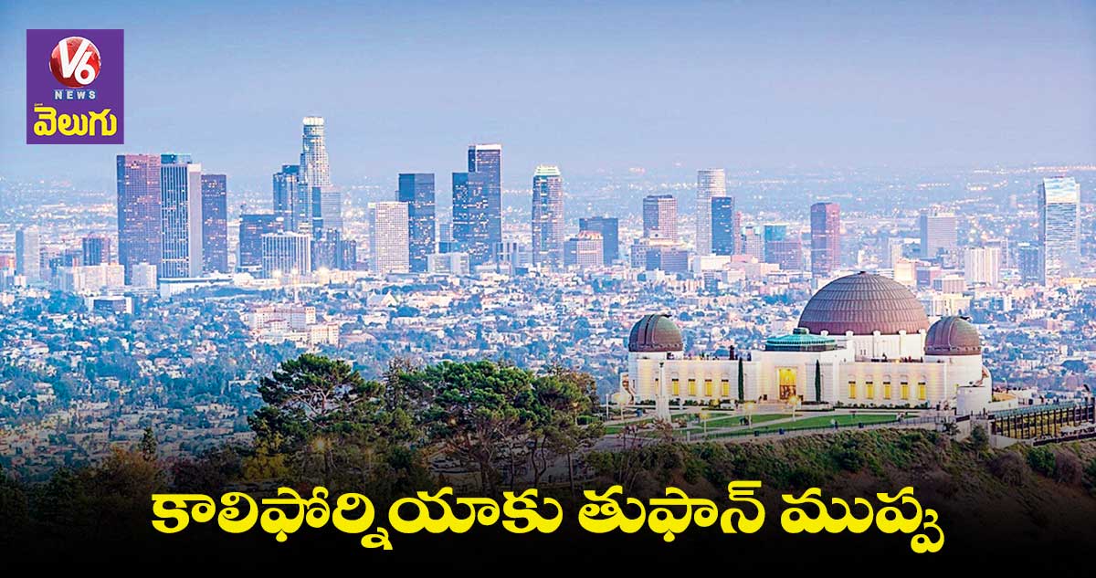 కాలిఫోర్నియాకు తుఫాన్​ ముప్పు.. సరుకులు తెచ్చిపెట్టుకోవాలని అధికారుల సూచన