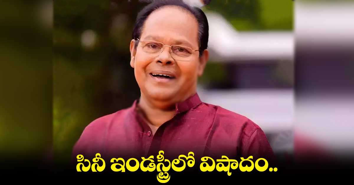 ప్రముఖ నటుడు ఇన్నోసెంట్ కన్నుమూత