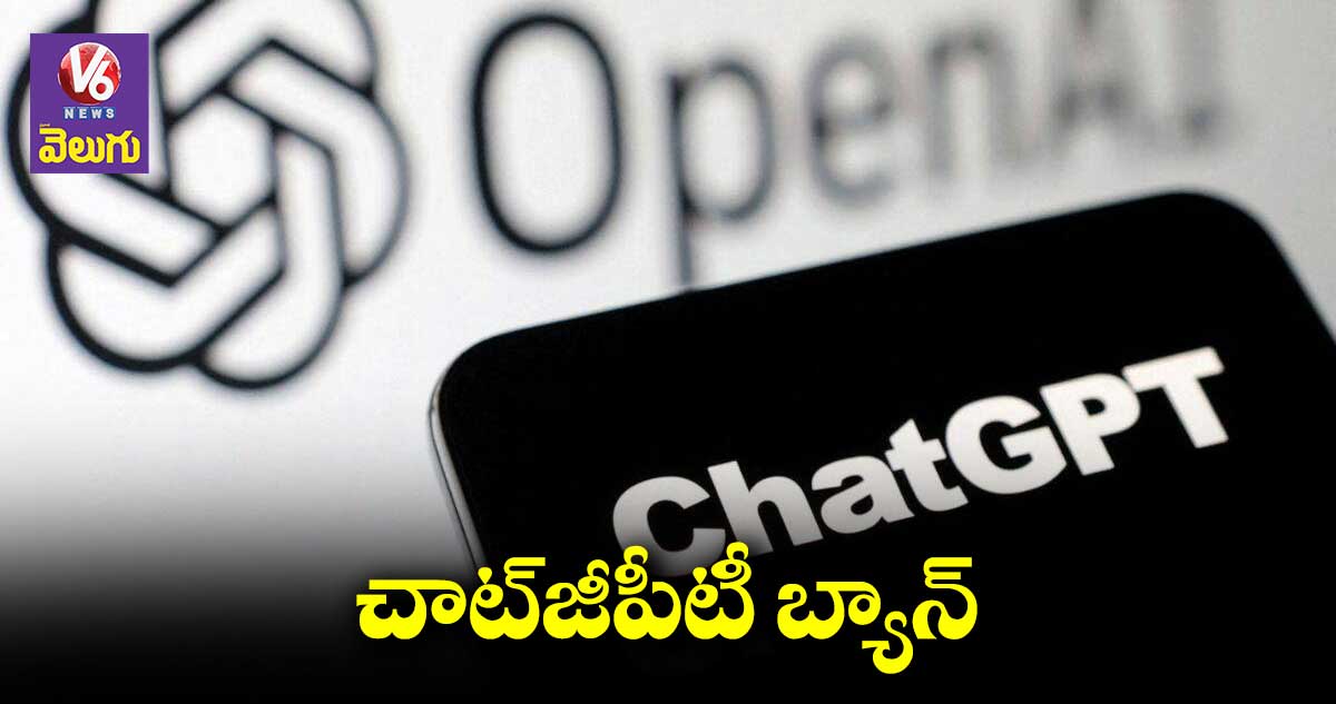 యాపిల్లో చాట్జీపీటీ ఇక పనిచేయదు