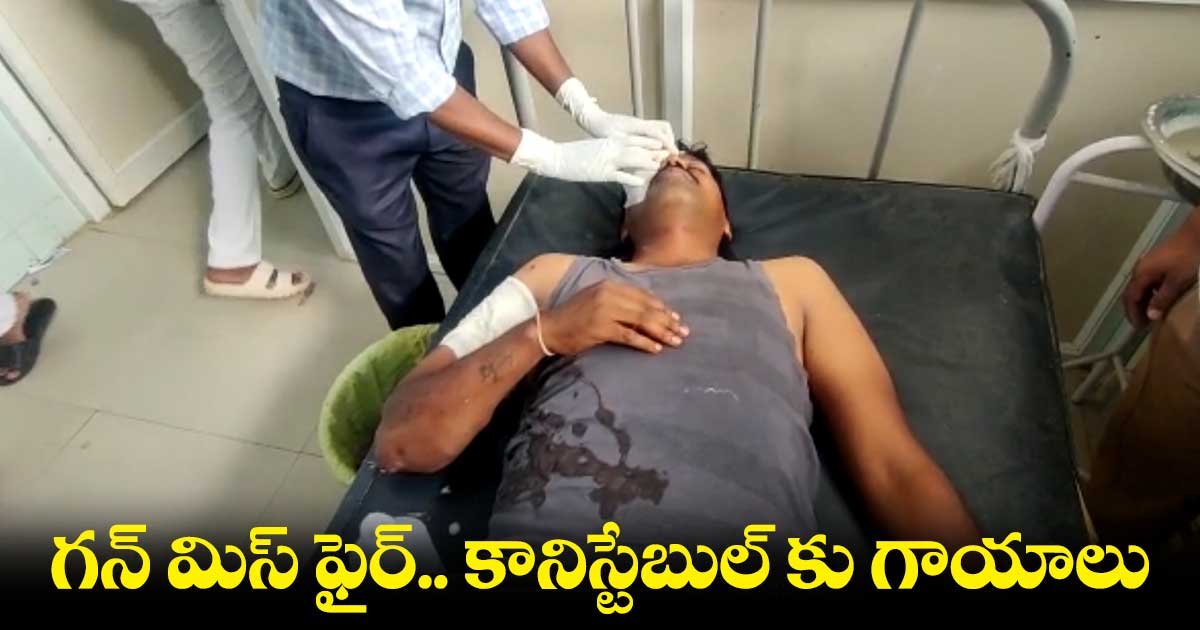 తుపాకులు క్లీన్ చేస్తుండగా గన్ మిస్ ఫైర్