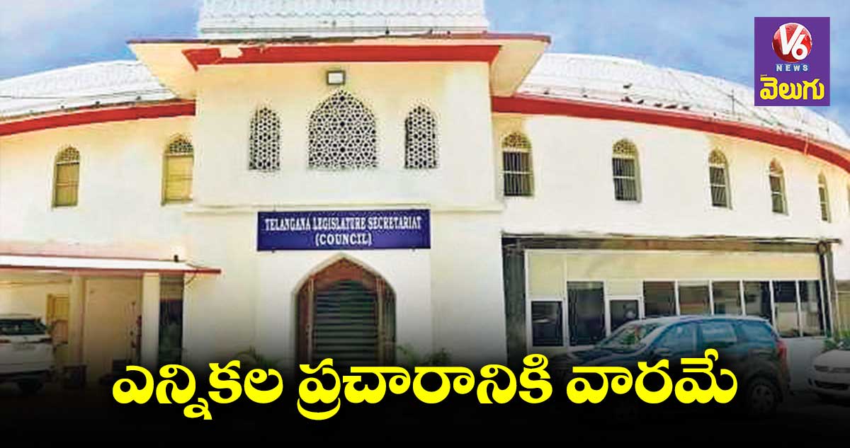 టీచర్ ఎమ్మెల్సీ ఎన్నికల్లో స్పీడ్ పెంచిన అభ్యర్థులు 