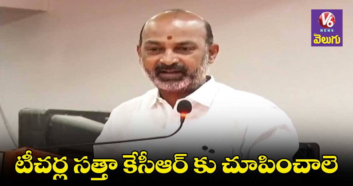 మళ్లీ బీఆర్ఎస్ గెలిస్తే కేసీఆర్ అహంకారం తలకెక్కడం ఖాయం : బండి సంజయ్ 