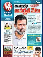 V6 News