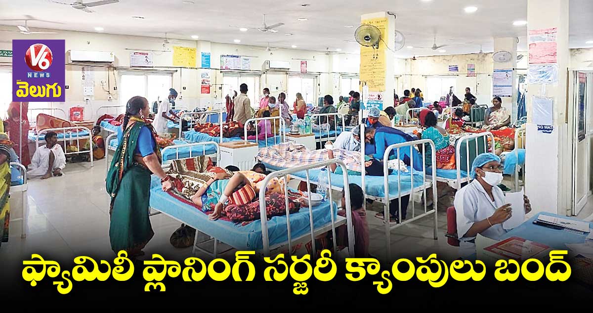 డీపీఎల్ ఆపరేషన్లు నిలిపివేసిన సర్కార్