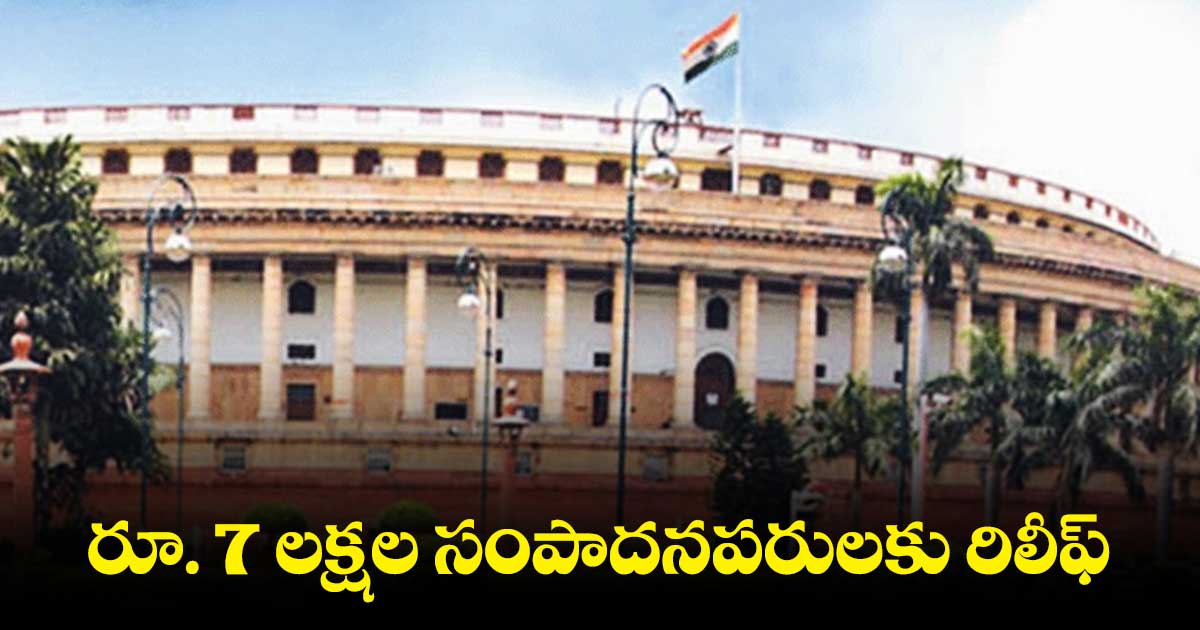 ఫైనాన్స్ బిల్లులో సవరణ తెచ్చిన మినిస్టర్