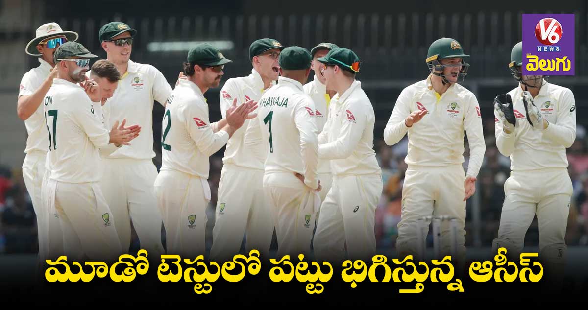తొలి రోజు ముగిసిన ఆట..ఆసీస్ దే ఆధిపత్యం