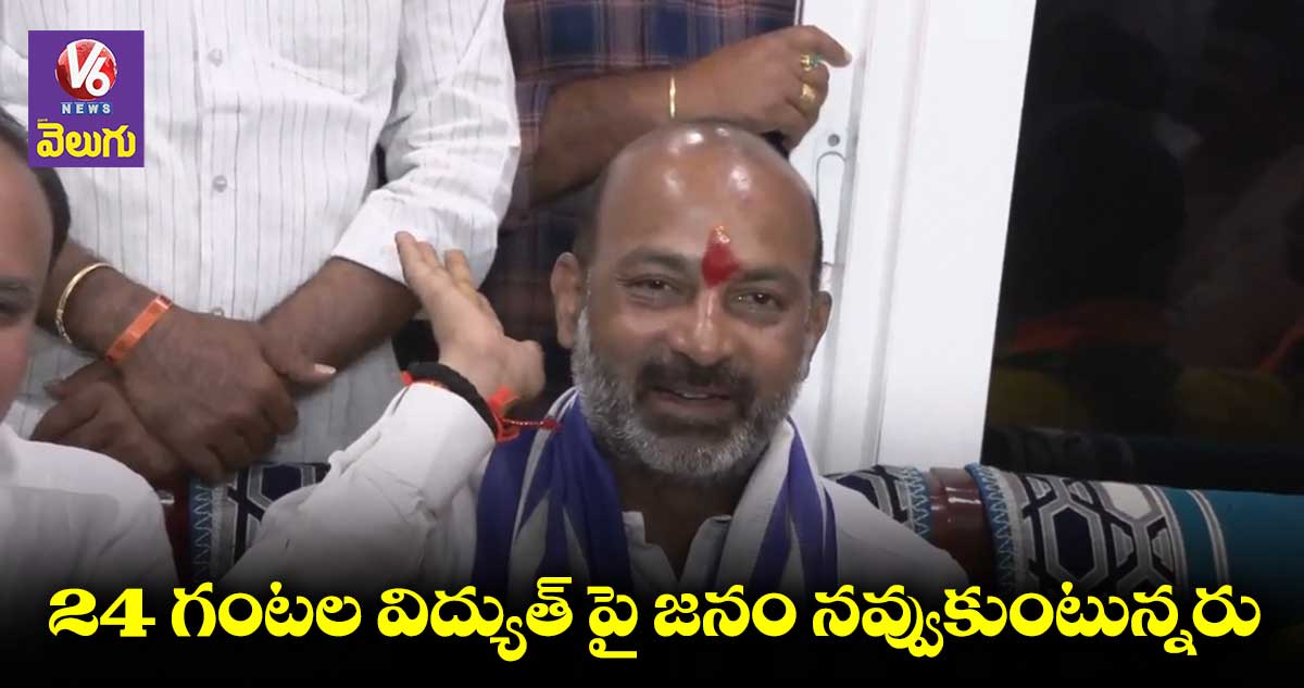 చార్జీలను పెంచినోళ్లే ధర్నాలు చేస్తారా: బండి సంజయ్