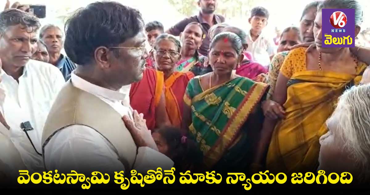 గోడు చెప్పుకున్న ప్రజలు.. నేనున్నానంటూ వివేక్ వెంకటస్వామి భరోసా