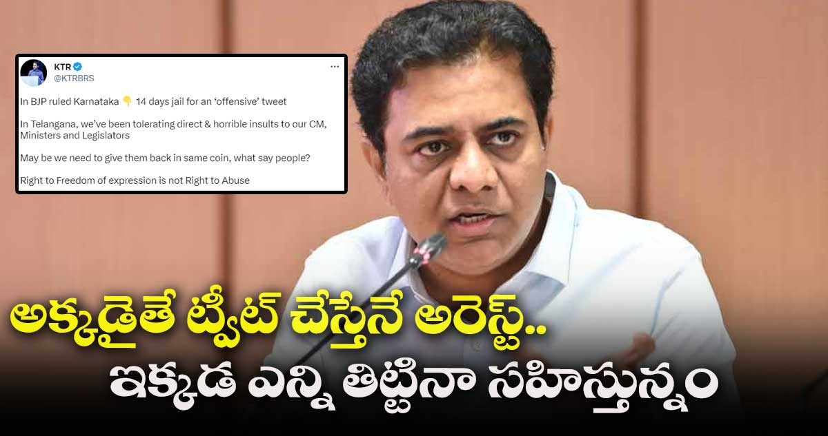 మమ్మల్ని ఎన్ని తిట్టినా సహిస్తున్నం: మంత్రి కేటీఆర్