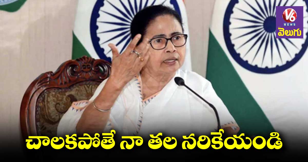 ప్రభుత్వ ఉద్యోగుల డిమాండ్ పై మమతా బెనర్జీ ఆగ్రహం