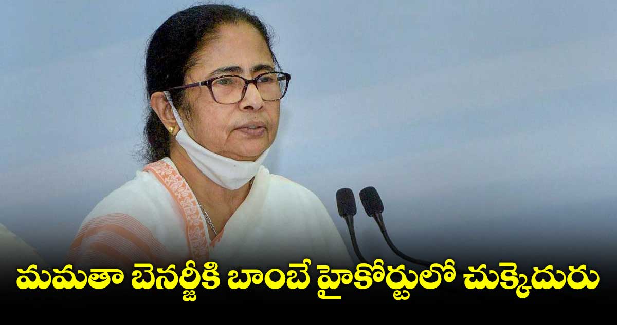 ‘జాతీయ గీతం’ కేసులో జోక్యం చేసుకోలేం : బాంబే హైకోర్టు