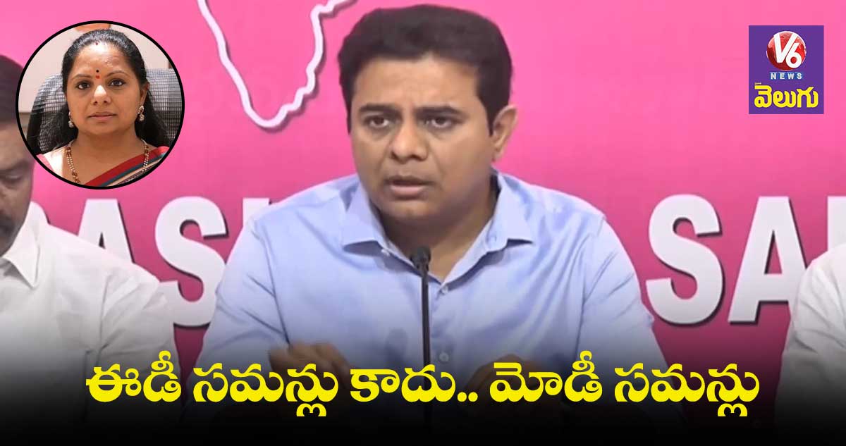 మా చెల్లి కవిత.. ఈడీ విచారణకు వెళతారు : కేటీఆర్