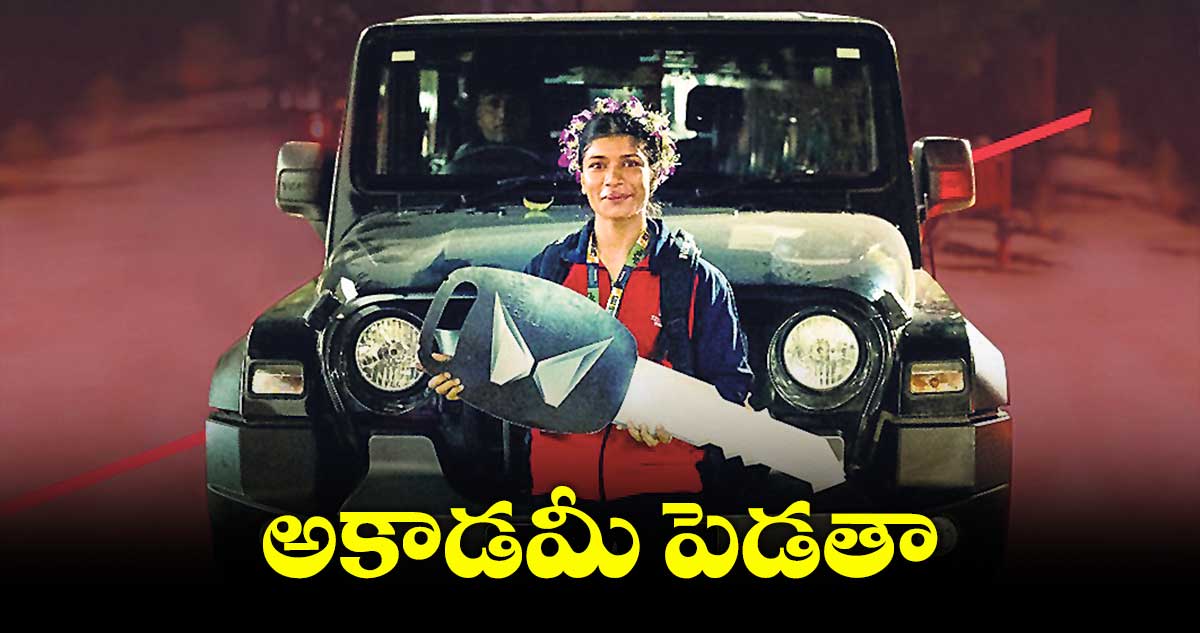 అకాడమీ పెడతా: నిఖత్‌‌‌‌‌‌‌‌