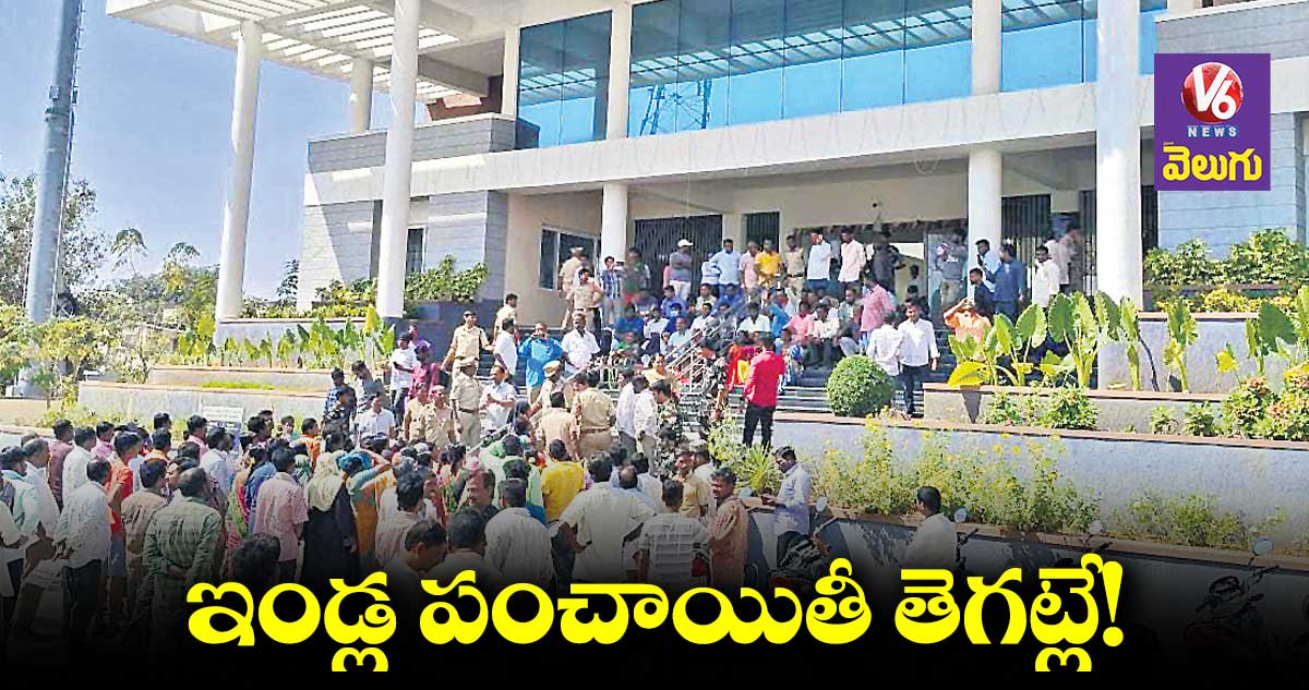 గజ్వేల్ మున్సిపాలిటీలో డబుల్ బెడ్ రూమ్ ఇండ్ల పంపిణీ పంచాయతీ తెగట్లే